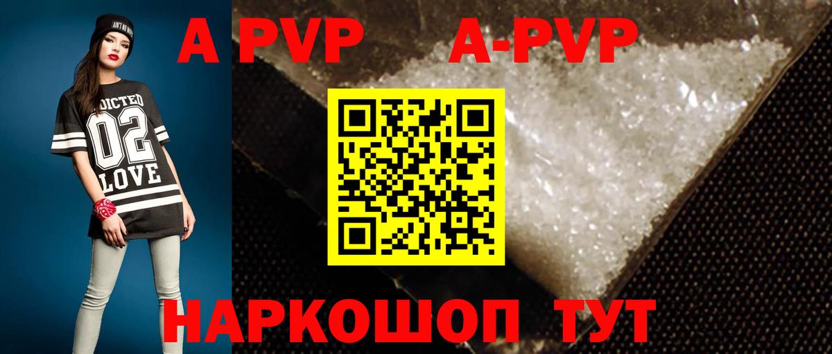 Alpha-PVP Соль  Alpha-PVP VHQ  Кузнецк  A-PVP СК  Вход с VPN 