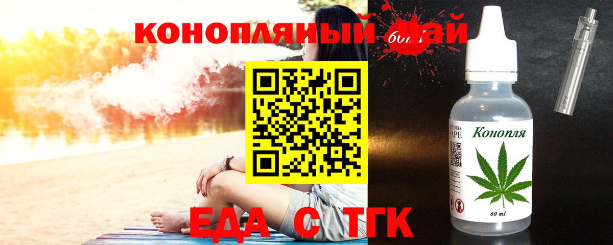 Кузнецк  Печенье с ТГК конопля  Вход с VPN 