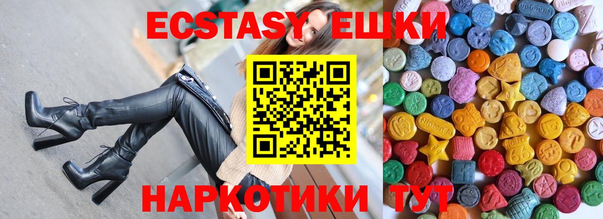 Ecstasy диски  продажа наркотиков  Экстази  Кузнецк  Ecstasy 250 мг  Вход с VPN 