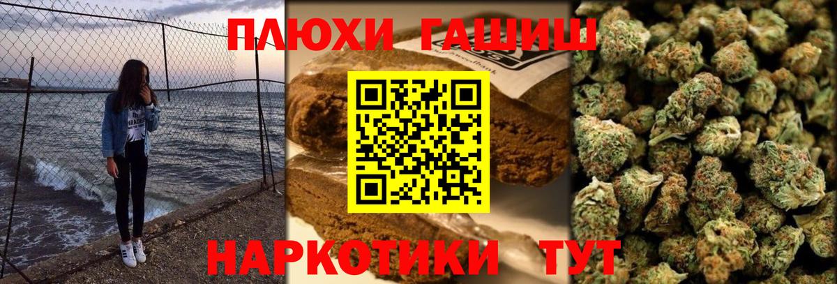 ГАШИШ гарик Кузнецк