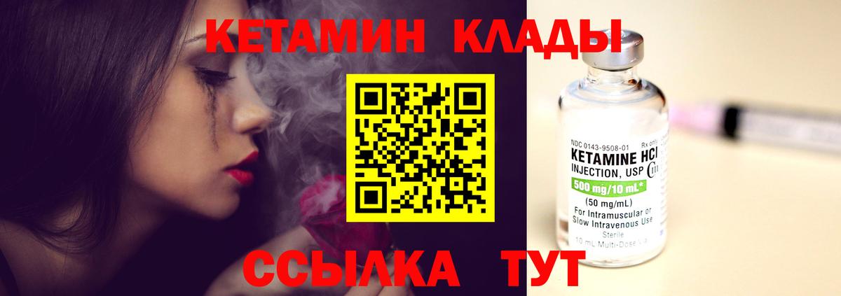 КЕТАМИН VHQ  КЕТАМИН ketamine  Кузнецк  маркетплейс какой сайт  Вход с VPN 