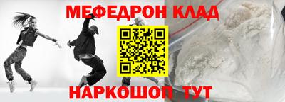 мефедрон Кинель
