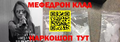 мефедрон Кинель
