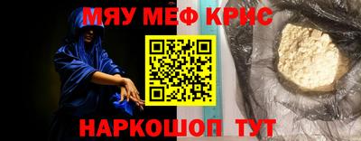 мефедрон Кинель