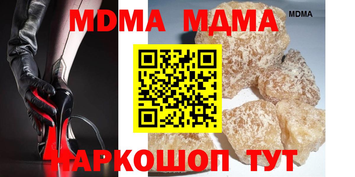 Кузнецк  MDMA Molly  МДМА VHQ  MDMA  Вход с VPN 