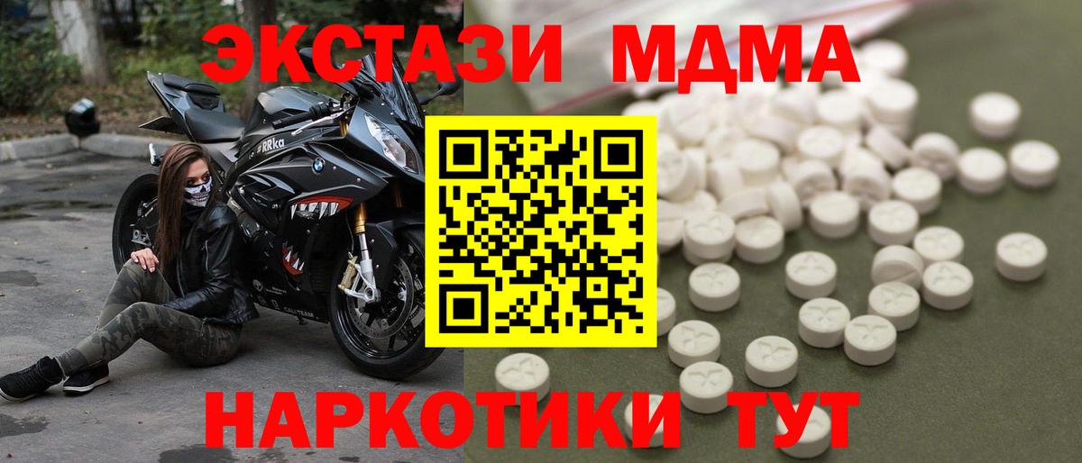MDMA молли Кузнецк