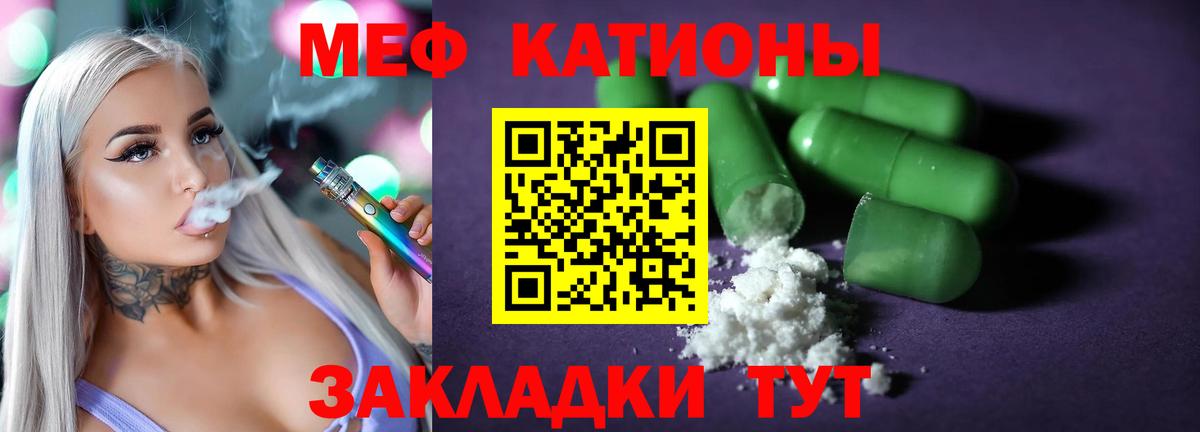 МЕФ  Мефедрон  Вход с VPN  Кузнецк  Меф mephedrone  Мефедрон мука 