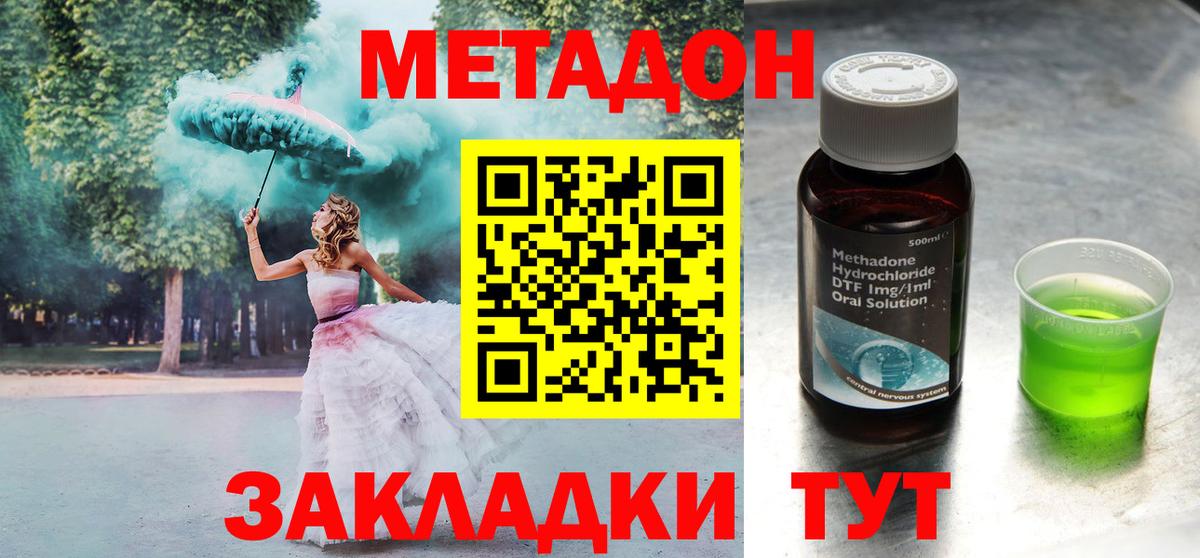 Метадон VHQ  нарко площадка клад  mega онион  Вход с VPN  Кузнецк  МЕТАДОН methadone 