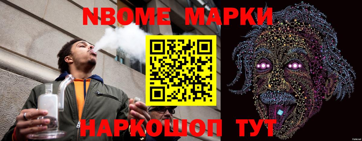 Марки NBOMe 1,8мг  Вход с VPN  Марки NBOMe 1,8мг  Наркотические марки  Кузнецк 