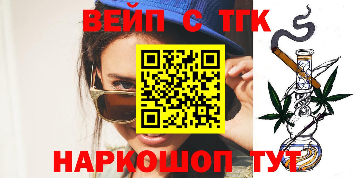 купить  сайты  Дистиллят ТГК вейп с тгк  Вход с VPN  Кузнецк 