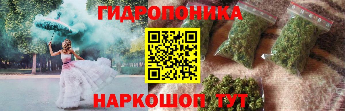 Каннабис White Widow Кузнецк